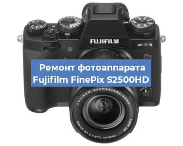 Чистка матрицы на фотоаппарате Fujifilm FinePix S2500HD в Челябинске